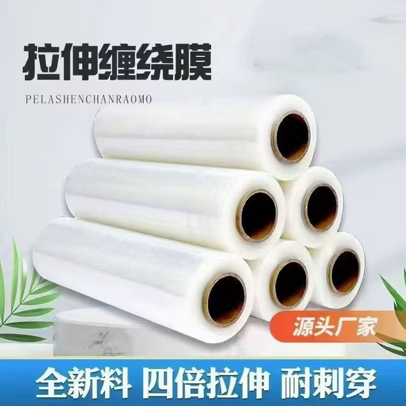 镇江缠绕膜